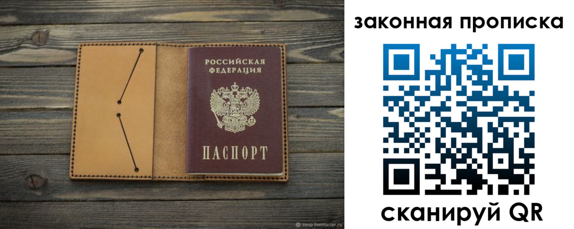 где прописаться в Благовещенске